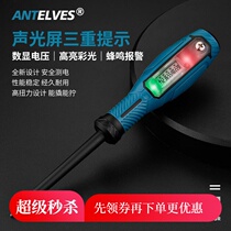 (Boutique) Digital display electric pen for electricians to measure broken wires high torque colorful light induction test pen screwdriver multi-function