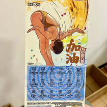 Collect China Sports Lottery Scratch Card Sports Lottery Scratch-Off Ticket Collection Ticket Refueling Single Face Value 20