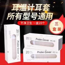 Suitable for all models of ear thermometer ear muffs universal gun muff ear thermometer cap thermometer sleeve universal type 60206500