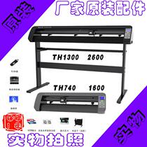Carving machine reflective film carving machine TH740 carving machine wall sticker carving machine