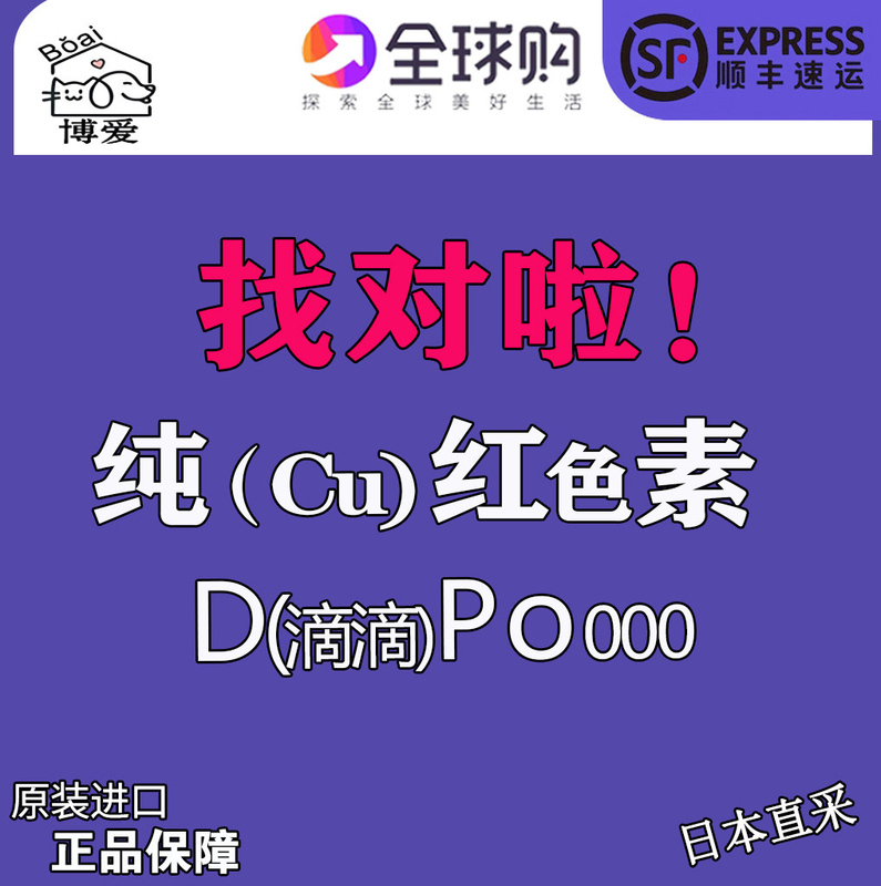 Pet Dp0O Promotes Red Blood Cell Production in Cats and Dogs, Red Pigment, Dog and Cat Erythropoietin, Daily Version, Original Imported