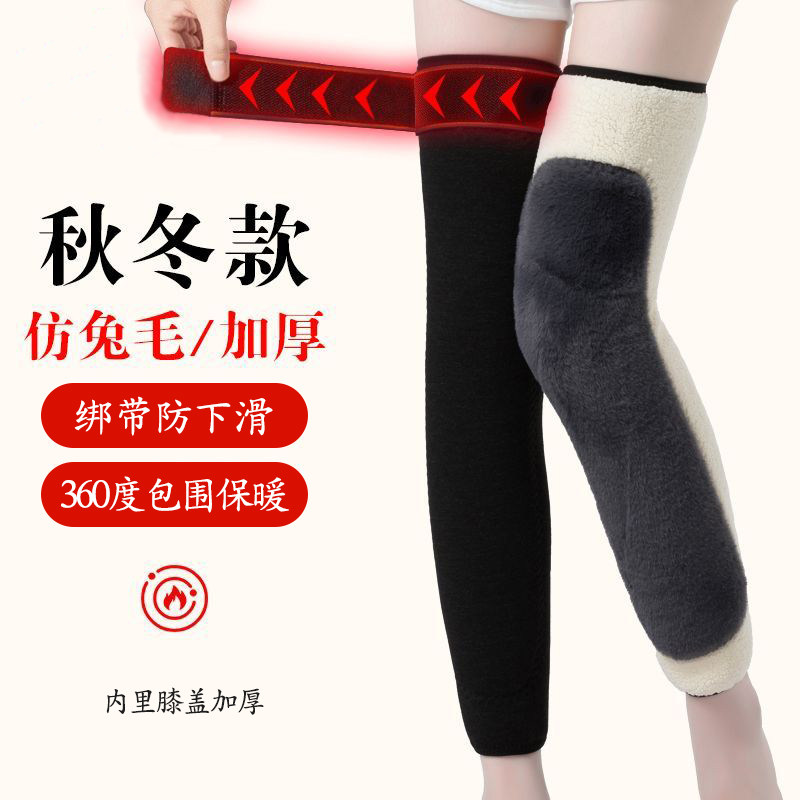 秋冬季加绒加厚护膝老寒腿长筒秋裤仿兔毛加长绑带防滑保暖挡风