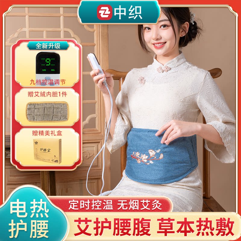 肚子疼暖宫护腰电热加热腰带暖腰宝艾灸热敷包艾草理疗月经期姨妈