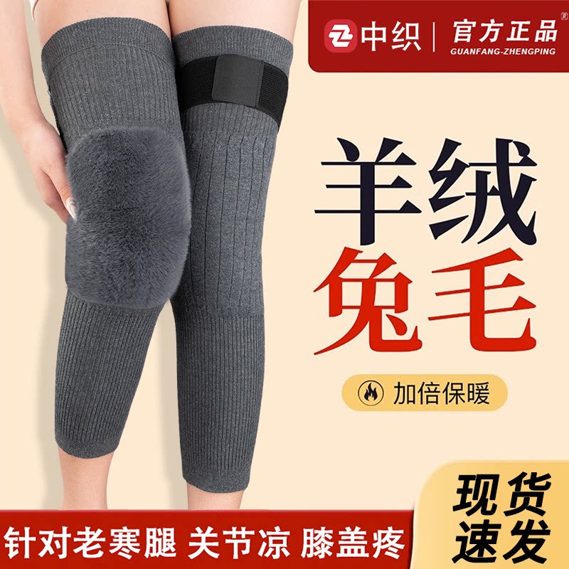 羊绒护膝盖加长筒套保暖老寒腿男女士关节秋冬季加绒加厚老人防寒
