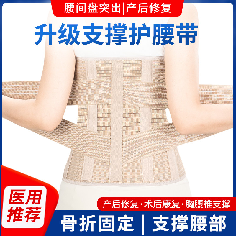 腰椎护腰带压缩性骨折腰带腰椎间盘加宽腰围钢板腰托术后固定支具