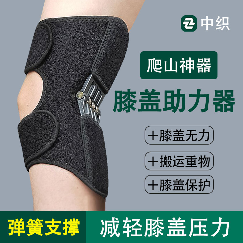 中织膝盖助力器爬山辅助支撑爬楼梯出行徒步膝关节减压膝盖支撑器