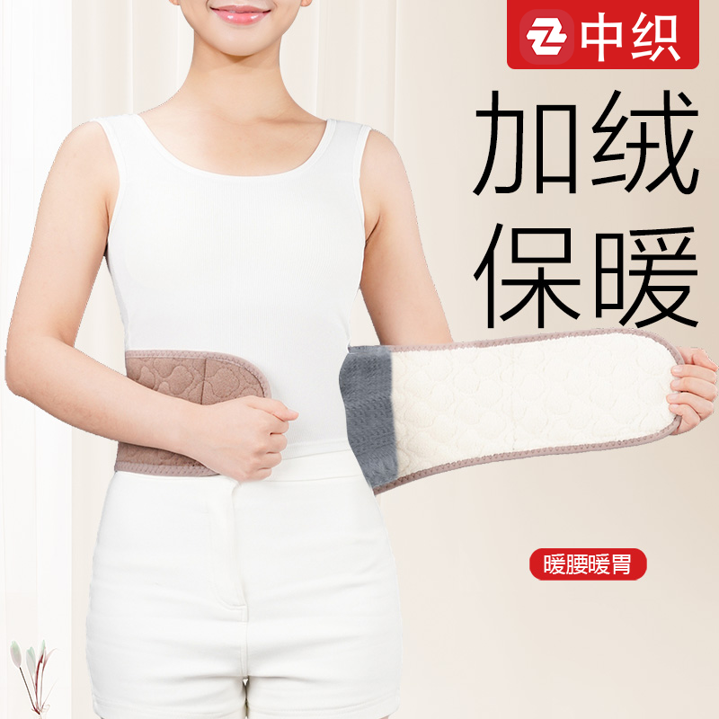 加绒暖腰带护腰护肚子防着凉神器护胃暖胃胃寒保暖专用肚兜成人女
