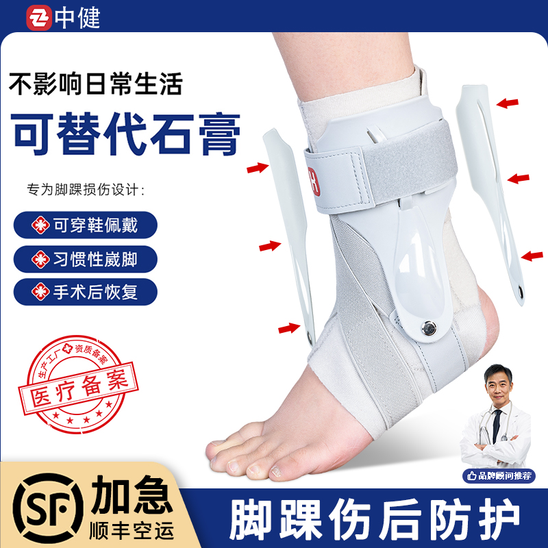 【顺丰空运】护踝防崴脚踝扭伤固定器骨折康复运动男女关节保护套
