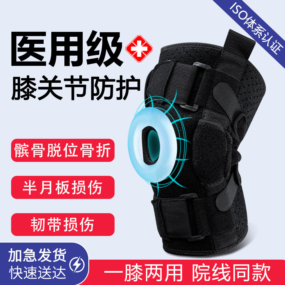 护膝半月板损伤专用夏季透气男女膝盖关节保护套具髌骨带跑步运动