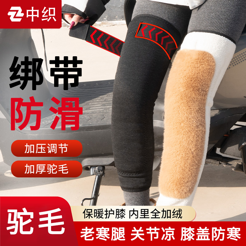 加长款加绒护膝保暖老寒腿男女士骑车老人防寒护腿冬季关节膝盖厚