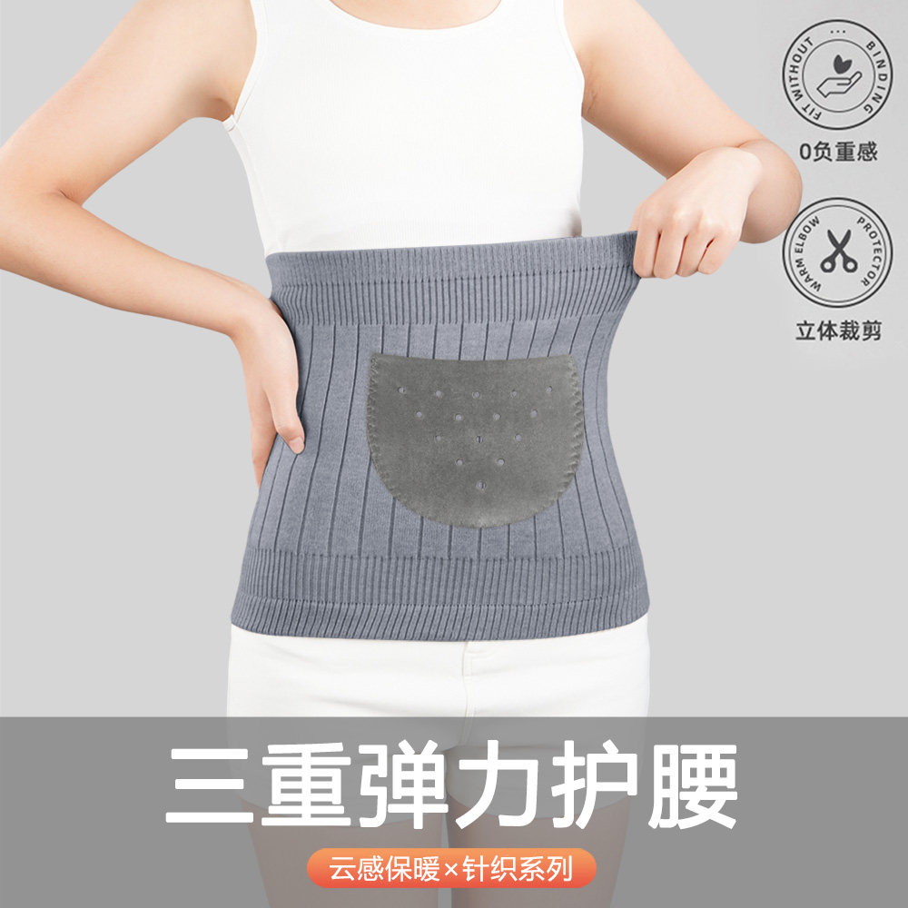 羊绒护腰带保暖腰腹胃部男女士护肚子防着凉老年人睡觉冬防寒神器