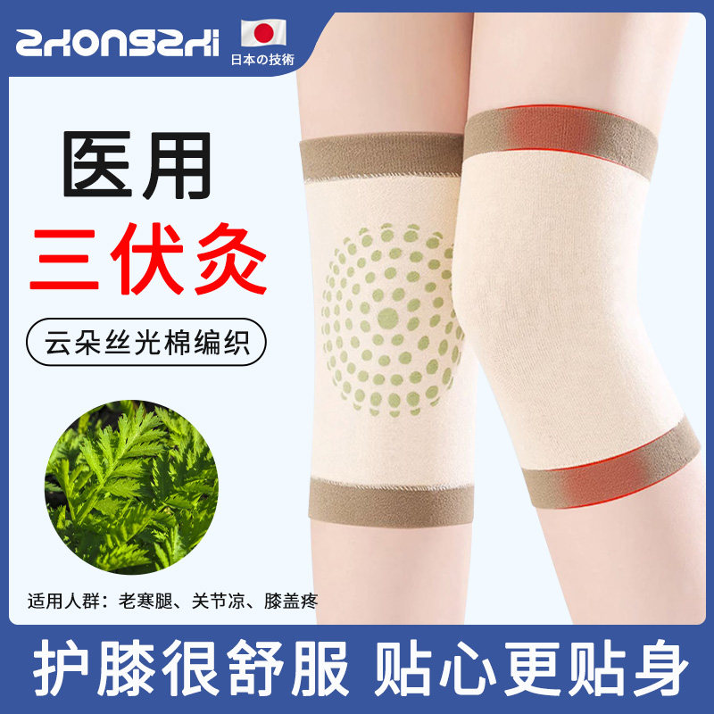 艾草发热保暖护膝男女士膝关节寒凉膝盖酸疼热敷老寒腿膝关节保护