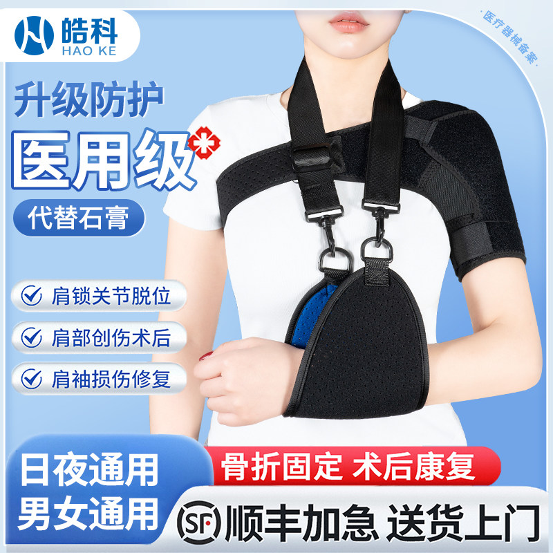 肩关节固定带防脱臼脱位护肩康复中风偏瘫患者老人肩托护肩膀护具