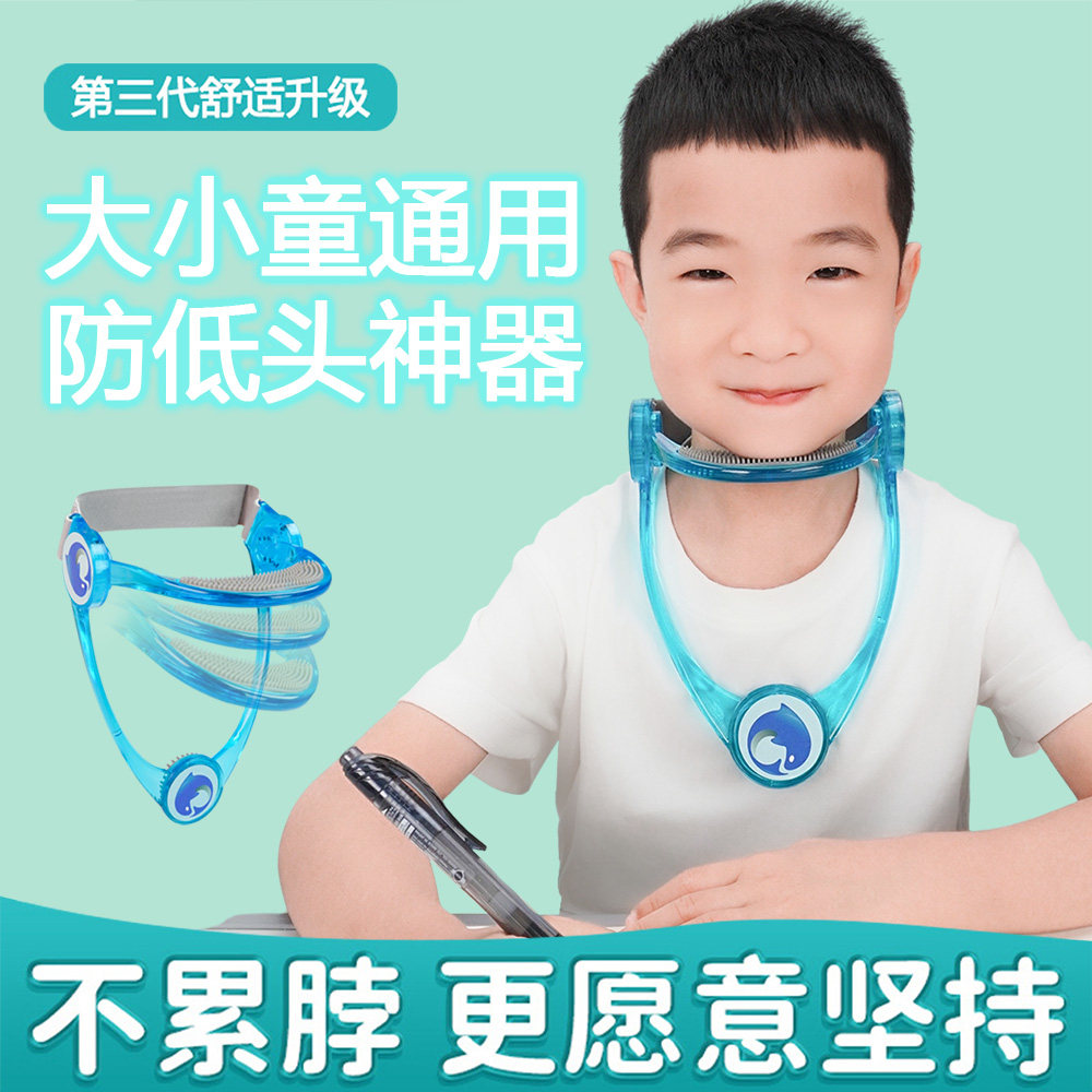 颈颈托学生防低头写字儿童脖子前倾颈椎矫正器改善坐姿含胸驼背