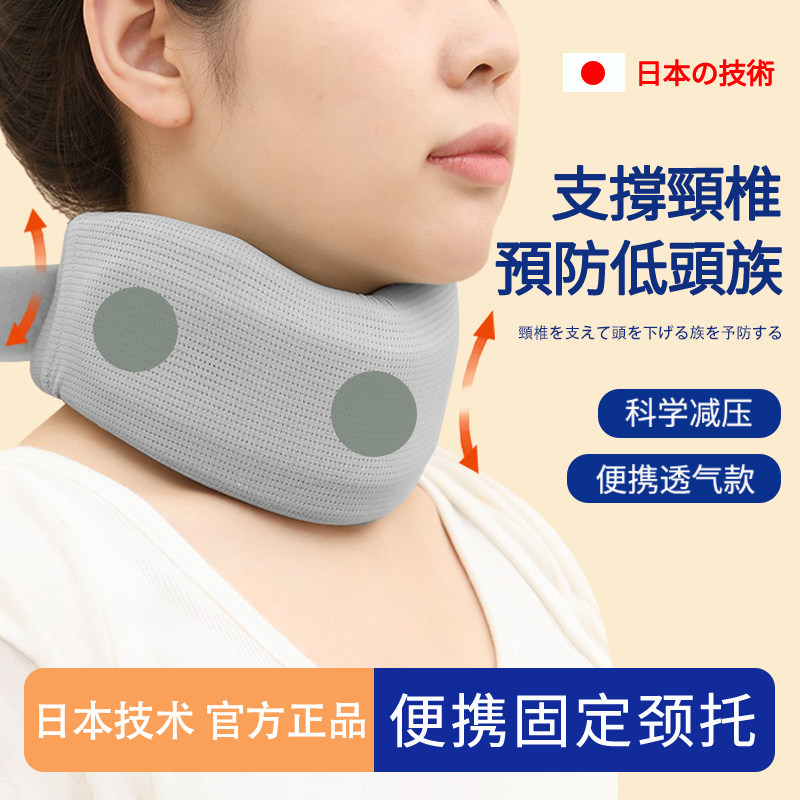 日本颈托护颈脖子前倾矫正器护颈椎支撑办公室低头肩颈酸痛护脖套