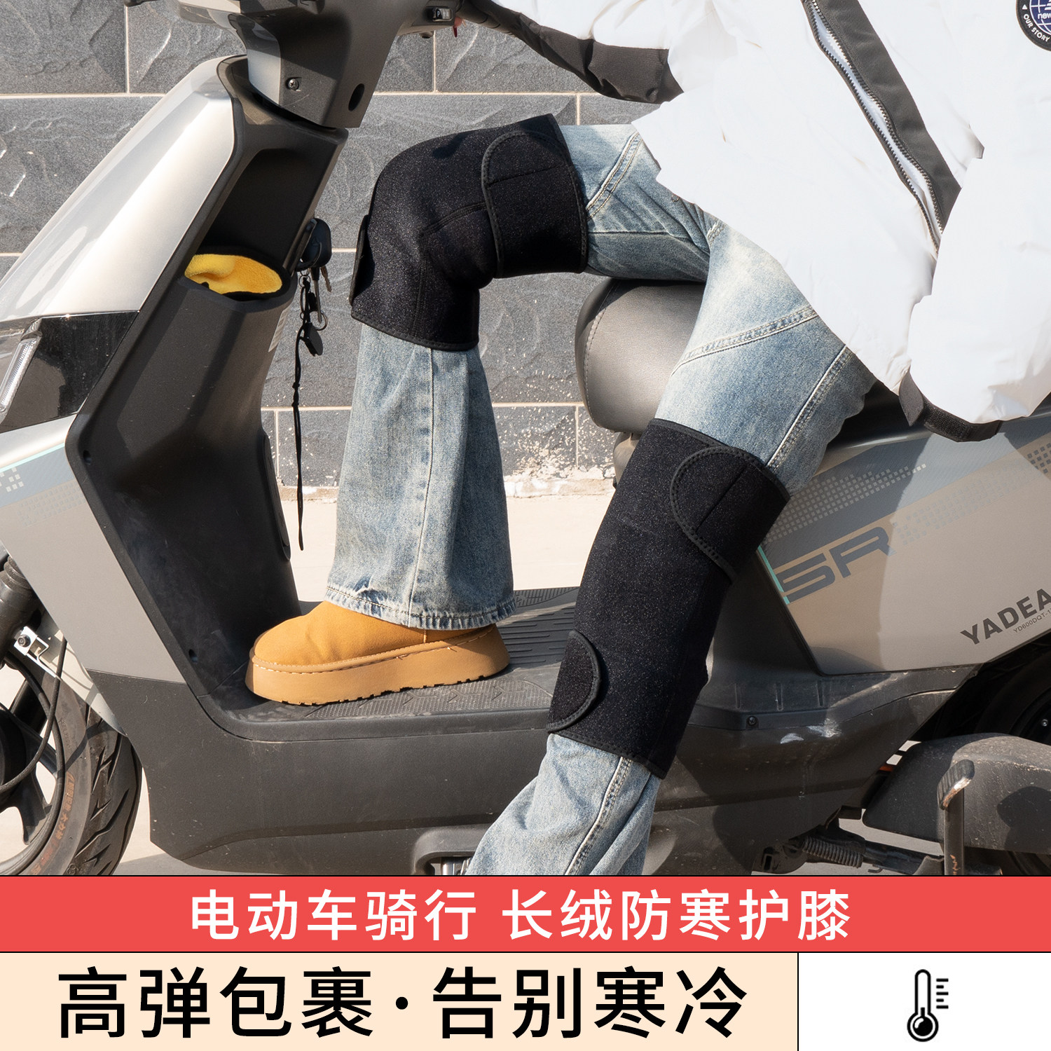 电动车护膝摩托车加厚护腿保暖膝盖加绒骑行秋冬挡风防寒装备男女