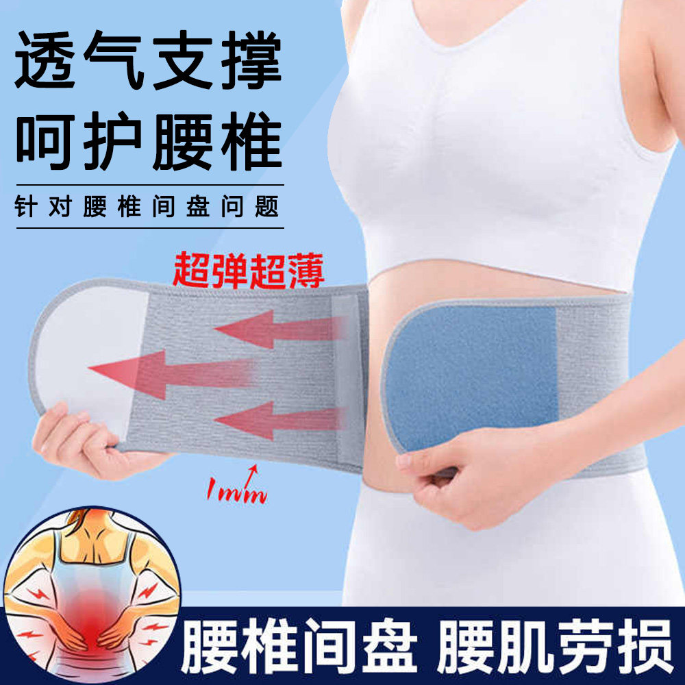 艾草护腰带保暖暖宫肚子胃防着凉专业腰围神器腰部睡觉肚脐发热带