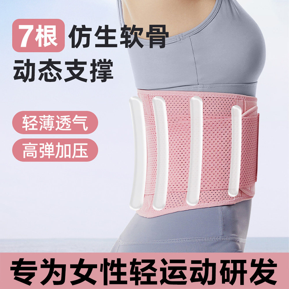 超薄款透气护腰带女夏季腰间盘突出腰疼脊柱侧弯腰椎劳损运动女款