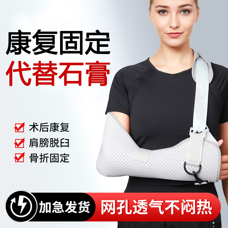 医用前臂吊带骨折手臂固定支具胳膊手肘受伤术后固定带肘关节护具