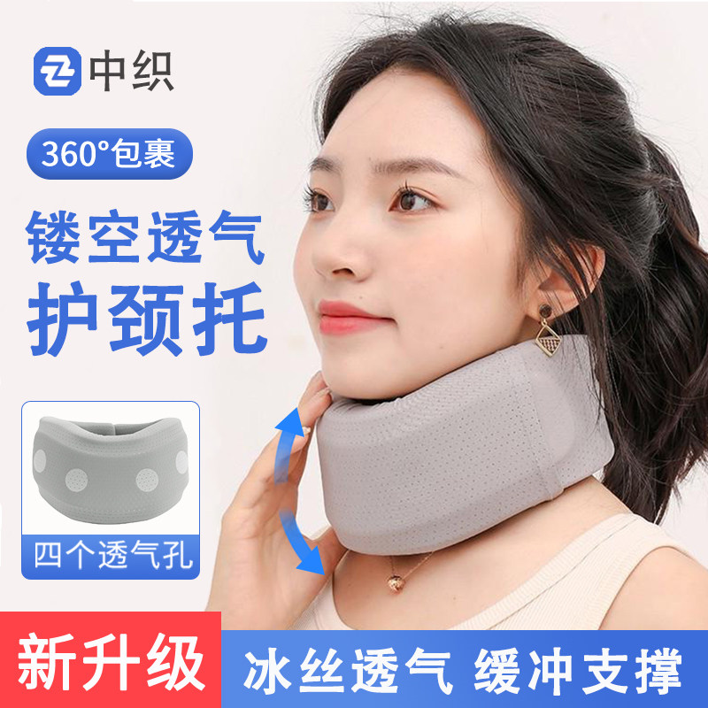 脖套办公室家用互联网工作伏案低头族支撑颈椎护颈托脖子前倾矫正
