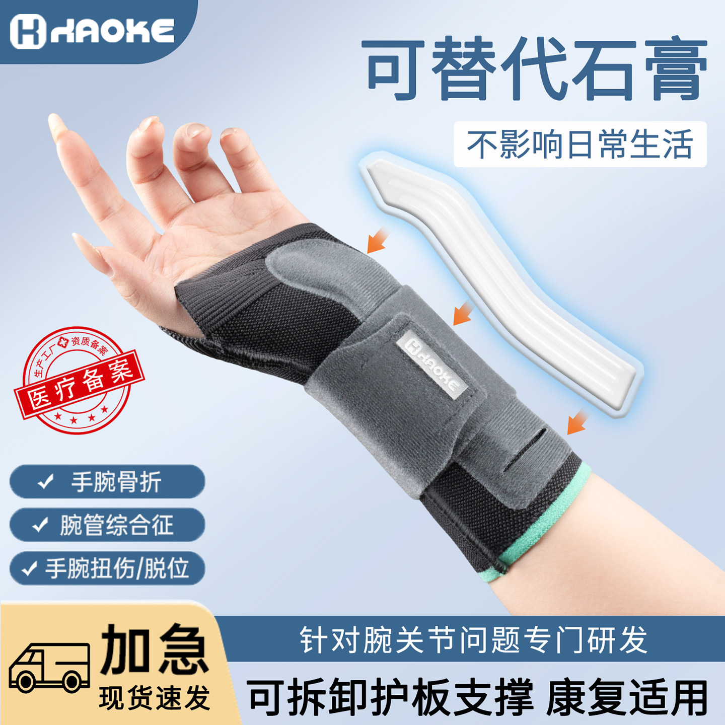护腕手腕扭伤腱鞘专用护具男女运动健身羽毛球劳损固定护鼠标手套