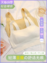 Miss Huggies Seamless Underwear Womens Summer Thin Large Breast Showing Small Breast Tube Top Running Shockproof Anti-sagging Sports Back