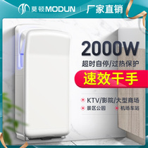 Jet hand dryer double-sided hand dryer hotel business style hand dryer purification workshop hand dryer