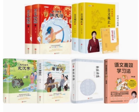 Shen Yi's In-Depth Explanation of Ancient Chinese Literature: a Comprehensive Guide to Understanding the Nuances of Ancient Texts, Tracing Their Origins, Studying Chinese Characters, Ancient Stories, and Learning Idioms. an Efficient Method for Learning Chinese for High School and College Entrance Exams, Covering Common Classical Chinese Knowledge Points Shen Yi's In-Depth Explanation of Ancient Chinese Literature: a Comprehensive Guide to Understanding the Nuances of Ancient Texts, Tracing Their Origins, Studying Chinese Characters, Ancient Stories, and Learning Idioms. an Efficient Method for Learning Chinese for High School and College Entrance Exams, Covering Common Classical Chinese Knowledge Points