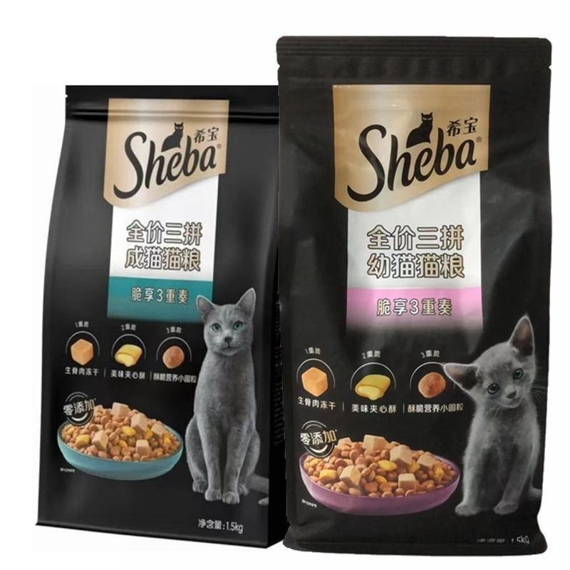 [Official Genuine Product] Sheba Complete Nutrition Freeze-Dried High-Protein Cat Food for Kittens and Adult Cats, British Shorthair, 1.5kg