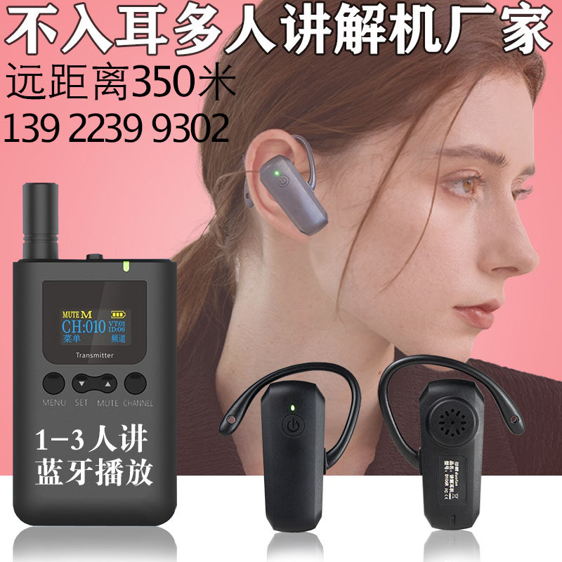 ๐ฅ Unveiling the ultimate tour guide tool! the multi-sail d106rt voice ...