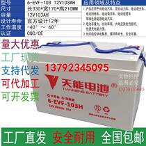 100ah battery 6-EVF-100 120 150ah electric four-wheeler sweeper sightseeing car battery