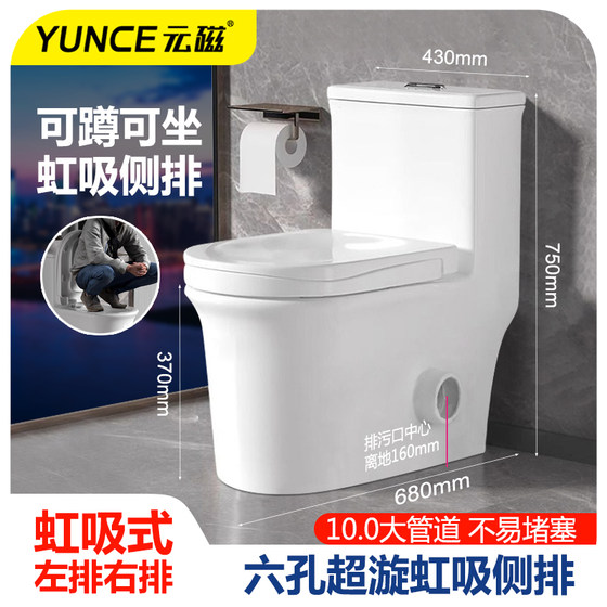 元磁小户型虹吸式左右后排马桶侧排防臭防粘定制地排坑距50mm座便