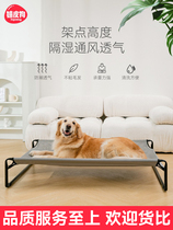 Japan Imports MUJIE Dog Kennel All Season Universal Dog Walking bed can be detached and washed large dog summer pet cat bed