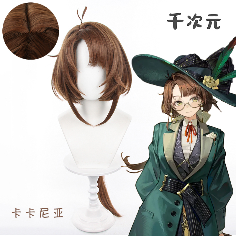 Thousand Dimensions Kakania Cosplay Wig, Back to the Future 1999, Bob with Long Tail, Straight Hair