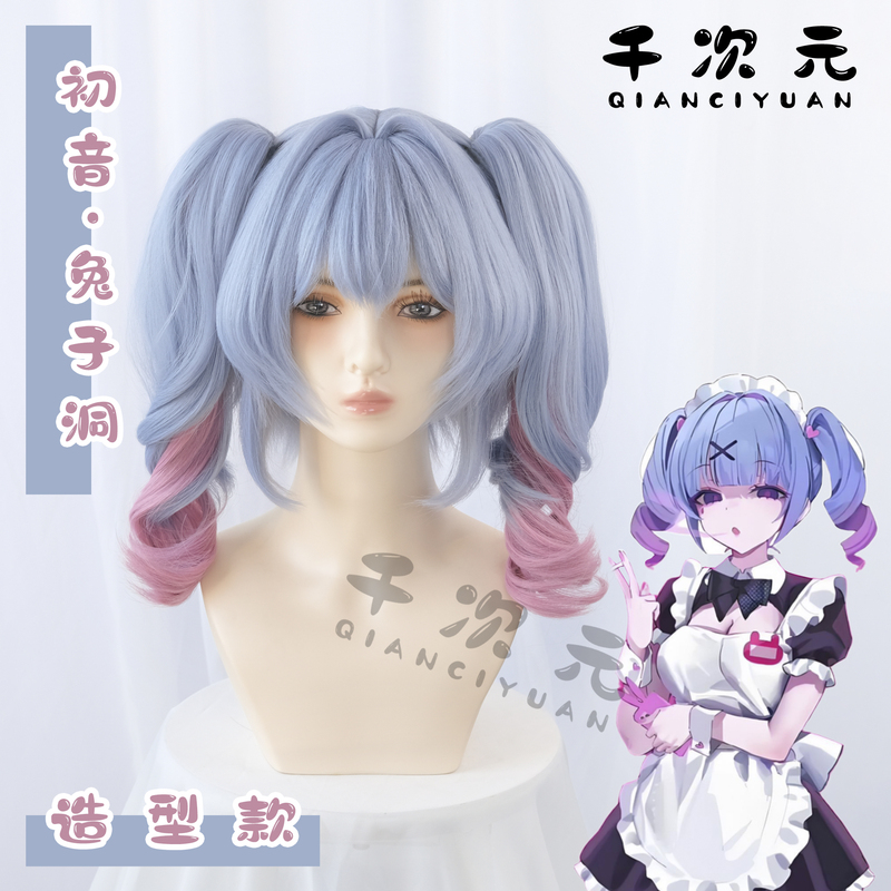 Thousand Dimension Hatsune Rabbit Hole Cosplay Wig Finished Style Hatsune Miku Vocaloid Miku Wig