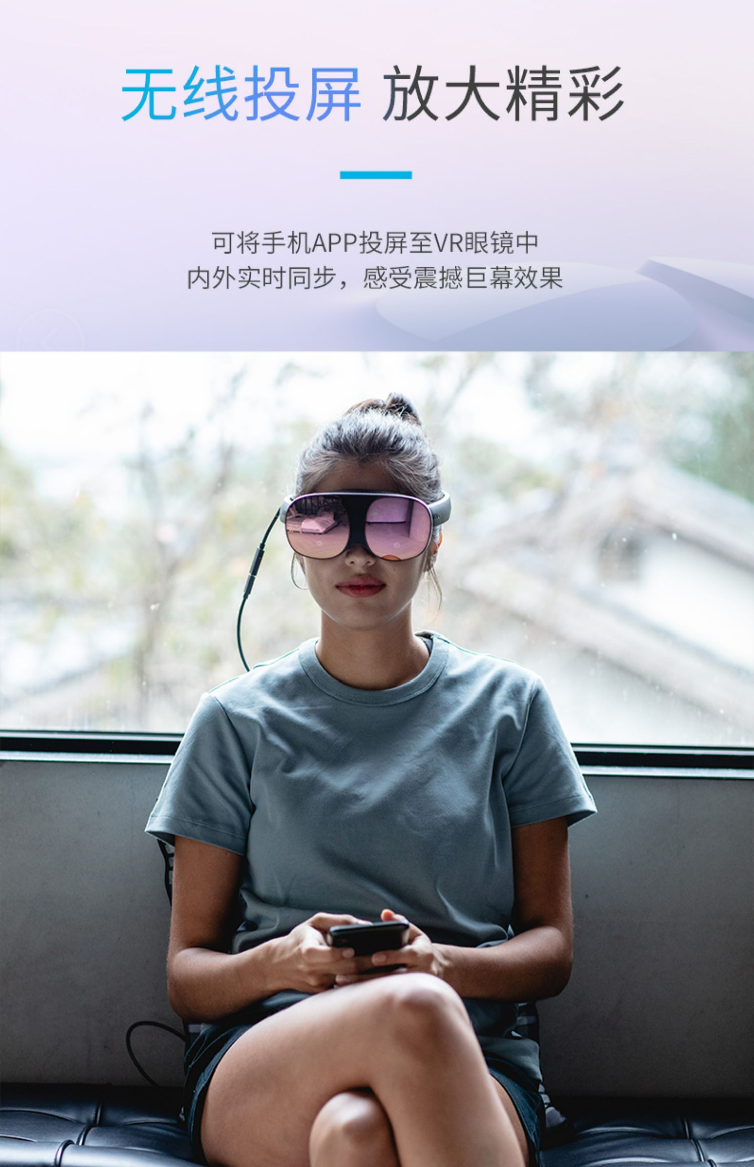 HTC VIVE Flow 智能VR眼镜手机投屏电影 虚拟现实体感3D游戏