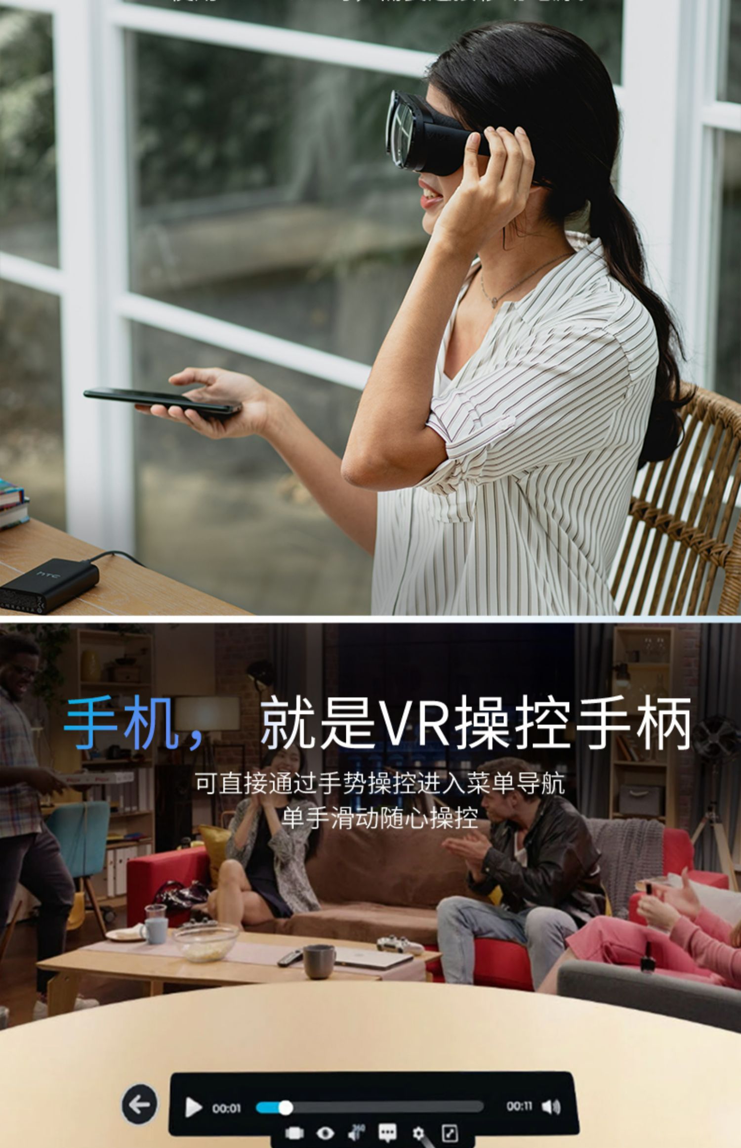 HTC VIVE Flow 智能VR眼镜手机投屏电影 虚拟现实体感3D游戏