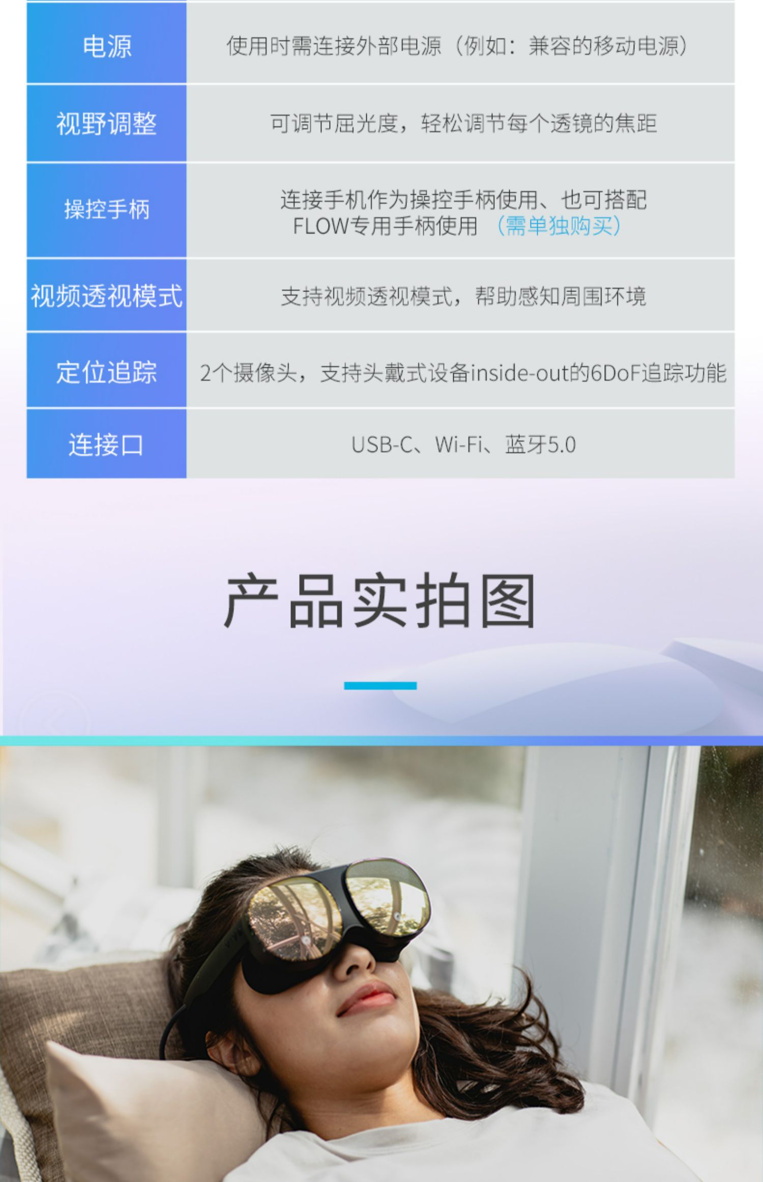HTC VIVE Flow 智能VR眼镜手机投屏电影 虚拟现实体感3D游戏