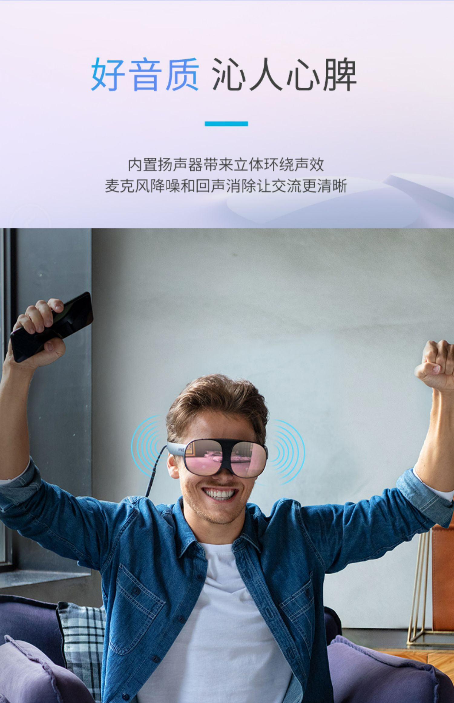 HTC VIVE Flow 智能VR眼镜手机投屏电影 虚拟现实体感3D游戏