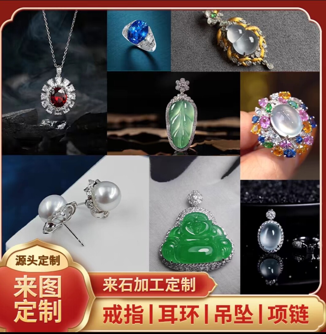 花季雨珠宝定制加工厂