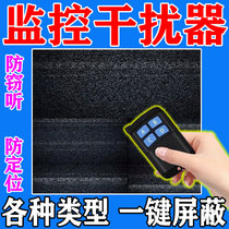 2024 New Monitoring Interference Remote Control Camera Jammer Mobile Signal Universal Anti-Sneak Photography Detection Anti-cheat