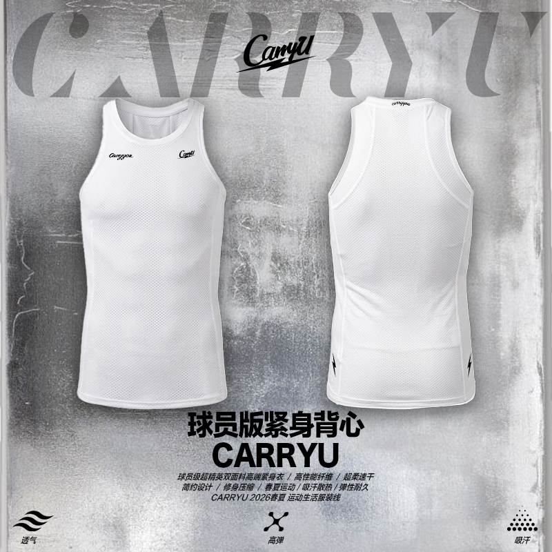 [Player Edition Compression Tank Top] Carryu American-Style Sports Spandex Tank Top Quick-Drying Basketball Training Fitness Clothing
