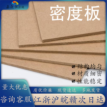 Medium density board medium density board high density board compressed density board flame retardant E0 grade national warehouse delivery