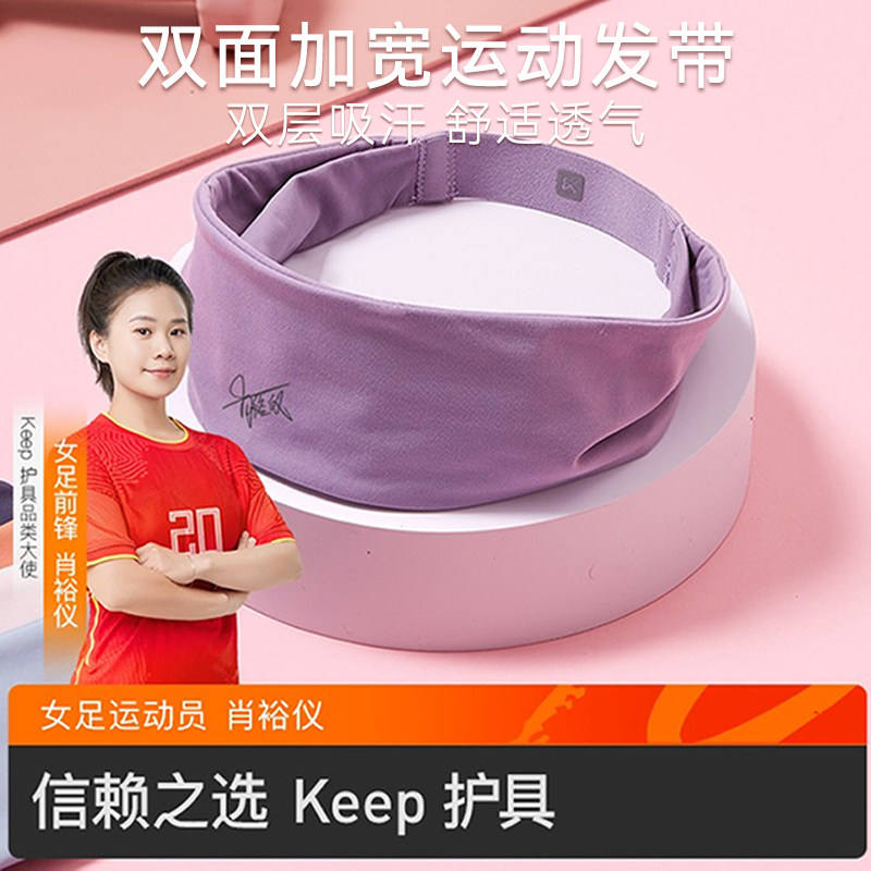 Keep Yoga Wide Hair Band Fitness Running Exercise Suction Sweat Stop Sweaty Sweat Head With Fashion Yoga Bunch Hair Towel Breathable-Taobao