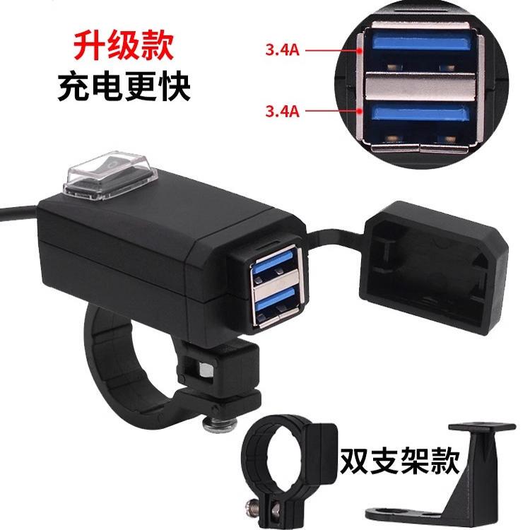 Electric Battery Car Mobile Phone Charger 12V Scooter Charger Waterproof Car-Mounted USB Fast Charging Interface