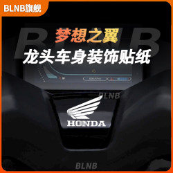 Suitable for Wuyang Honda Nwg150/Nwt150 Stickers, Decals, Motorcycle Wings, Reflective Car Stickers, Decorative Accessories
