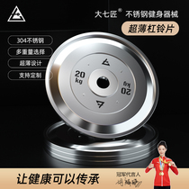 Daqi Stainless Steel Barbell Sheet Pure Steel Competitive Fitness Squat Bench Press Deadlift Sheet Unisex Weightlifting Arm Training