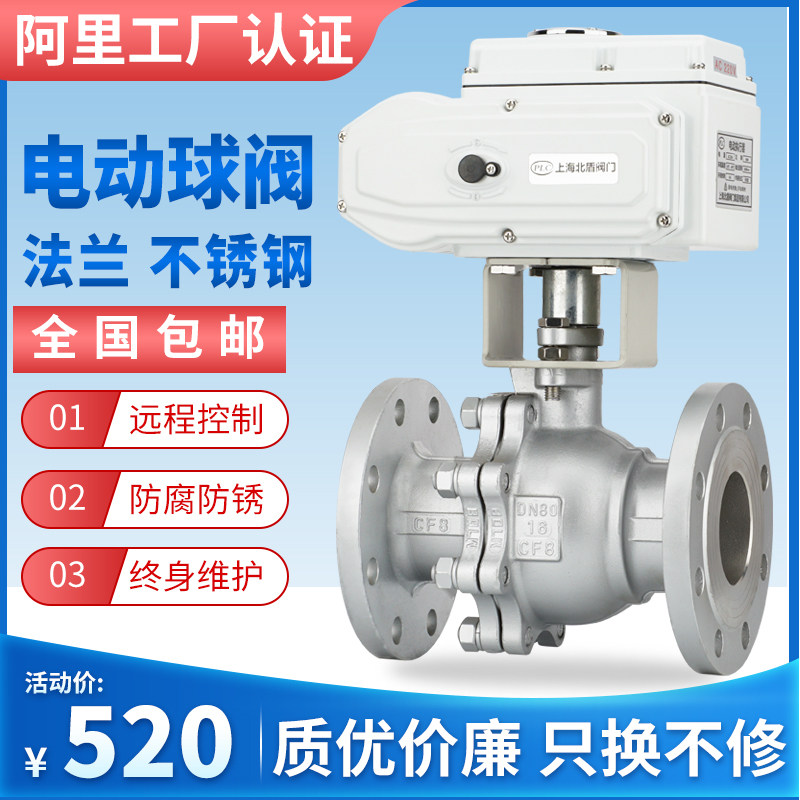 Electric flange ball valve stainless steel steam high temperature explosion protection Q941F-16 cut off remotely adjustable water switch valve-Taobao