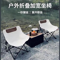 Outdoor folding chair portable wild camping bench picnic chair picnic chair fine chair art candidate chair