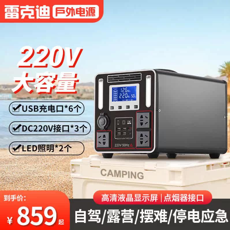 Rexdi Mobile Power 220V large capacity outdoor portable high power self - driving camping power emergency response